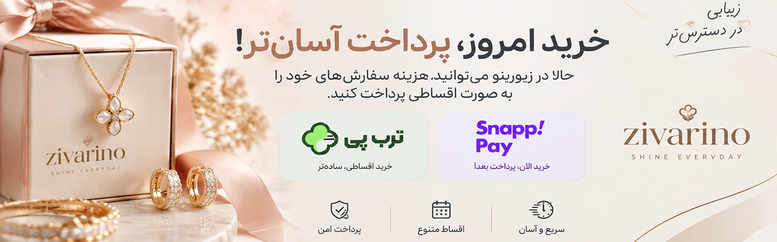 خرید قسطی بدلیجات